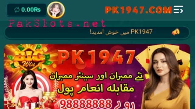 PK1947
